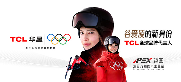 TCL Officially Announces Eileen Gu as Global Brand Ambassador, Embarking on an Extraordinary Journey Together