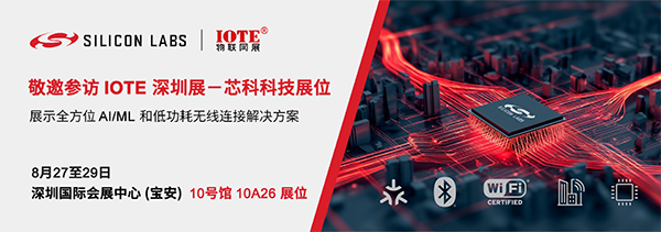 Silicon Labs to Make a Grand Appearance at IOTE 2025 Shenzhen IoT Exhibition, Empowering Intelligent Connection of Everything with Comprehensive Wireless Technologies and Ecosystem Coverage