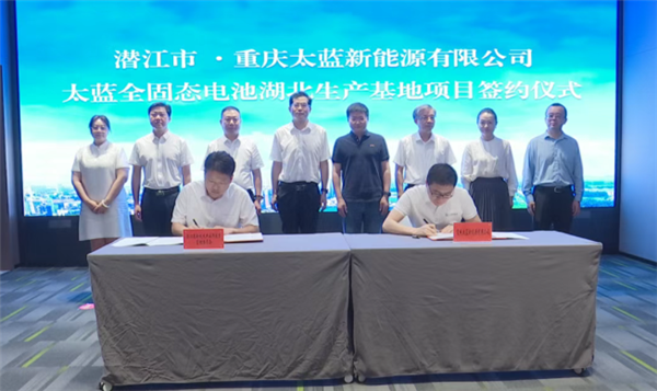 Tailan New Energy All-Solid-State Battery Production Base Project Successfully Signed, to Be Established in Wuhan