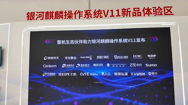 New-Generation Chinese Operating System Kylin V11 Officially Released