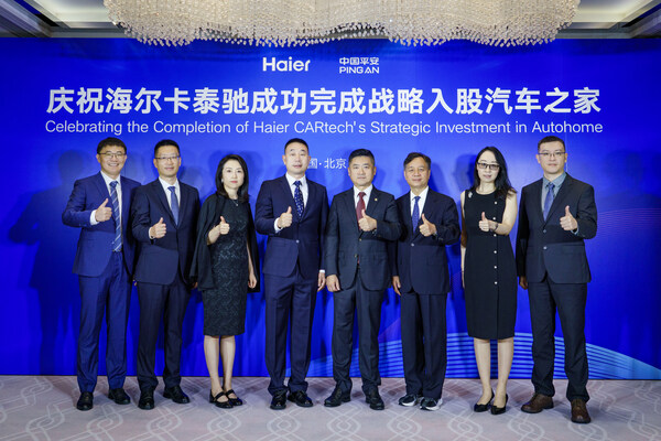 CATECH Completes Strategic Equity Investment in Autohome, Accelerating the Construction of a New Automotive Industry Ecosystem