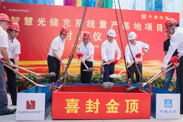 Topping-out Completed Just 3 Months After Groundbreaking! Sigo New Energy Nantong 