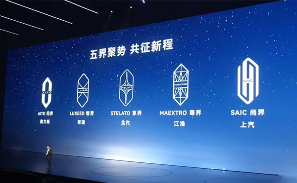 GAC and Huawei's Jointly Developed New Brand Reportedly Named 