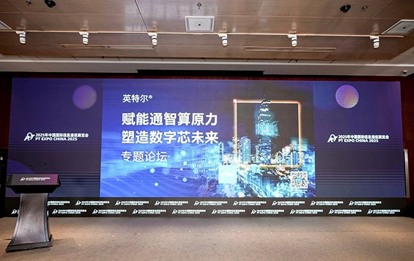 Intel Drives Intelligent Upgrades of Networks and Edge with Integrated Sensing-Communication-Computing Solution