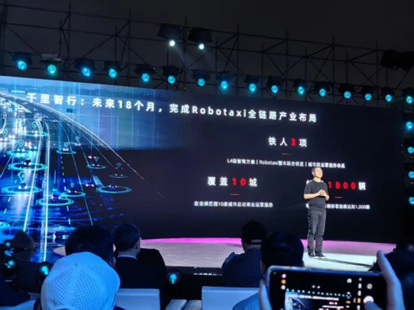 Yin Qi, Chairman of Qianli Technology: Full-Industry Chain Layout for Robotaxi to Be Completed in the Next 18 Months At the 
