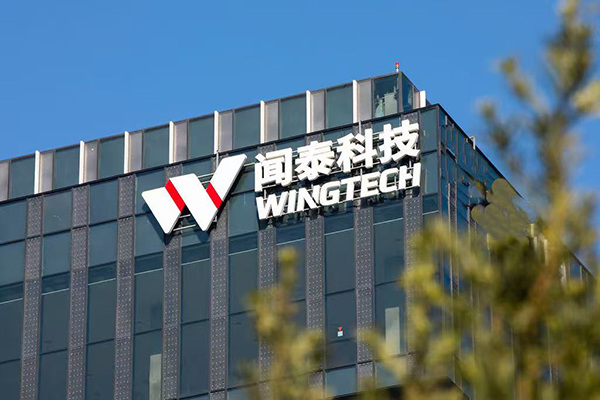 Wentai Technology: Firmly Opposes Unfair Treatment; All Parties Should Respect the Symbiotic Relationship of the Global Semiconductor Industry