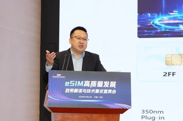 Deepening Chip Security, Huada Electronics Drives High-Quality Development of the eSIM Industry