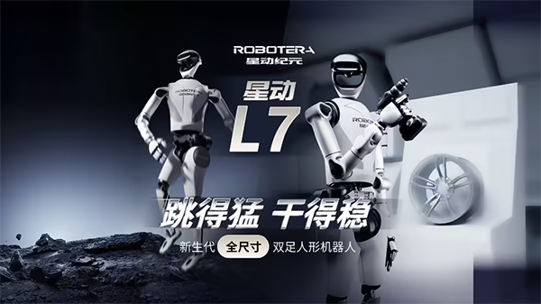 Star Era Robotics Signs Agreement with SF Technology to Drive Deployment of Embodied Intelligent Robots in Supply Chains