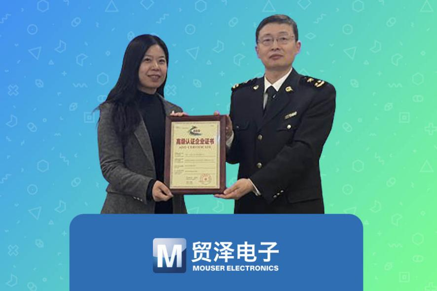 Mouser Electronics Awarded AEO Advanced Certification by China Customs — A Major Milestone Toward International Trade Compliance and Supply Chain Security