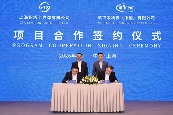 Giga Semiconductor Signs Cooperation Agreement with Infineon