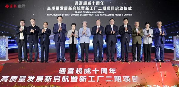 Tongfu AMD Semiconductor Launches Phase II New Plant, AMD CEO Lisa Su Attends the Ceremony
