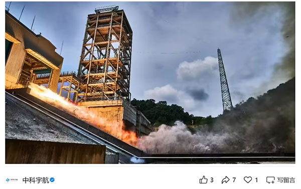New 620-Second Milestone: CAS Space’s 110-ton Level Liqing-2 Pintle-Type LOX/Kerosene Engine Completes Successful Long-Duration Qualification Test
